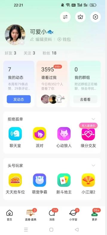 【实操揭秘】单日500+陌陌无人播剧项目-全有网创