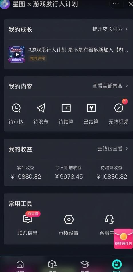 游戏发行人计划最新玩法，单条变现10000+，小白无脑掌握【揭秘】-全有网创