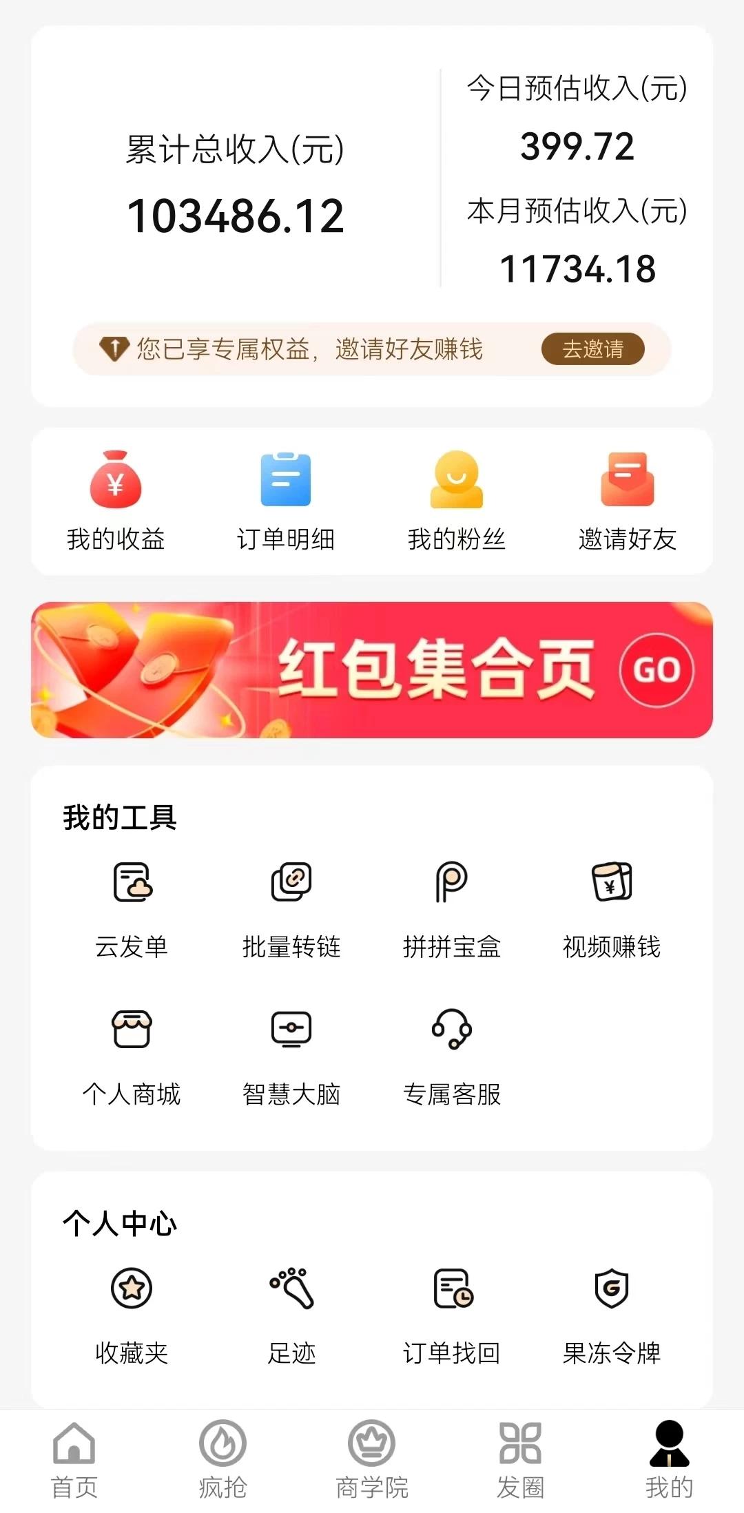 新春电影2.0玩法，羊毛粉二次变现，多种收益渠道，日入800+-全有网创