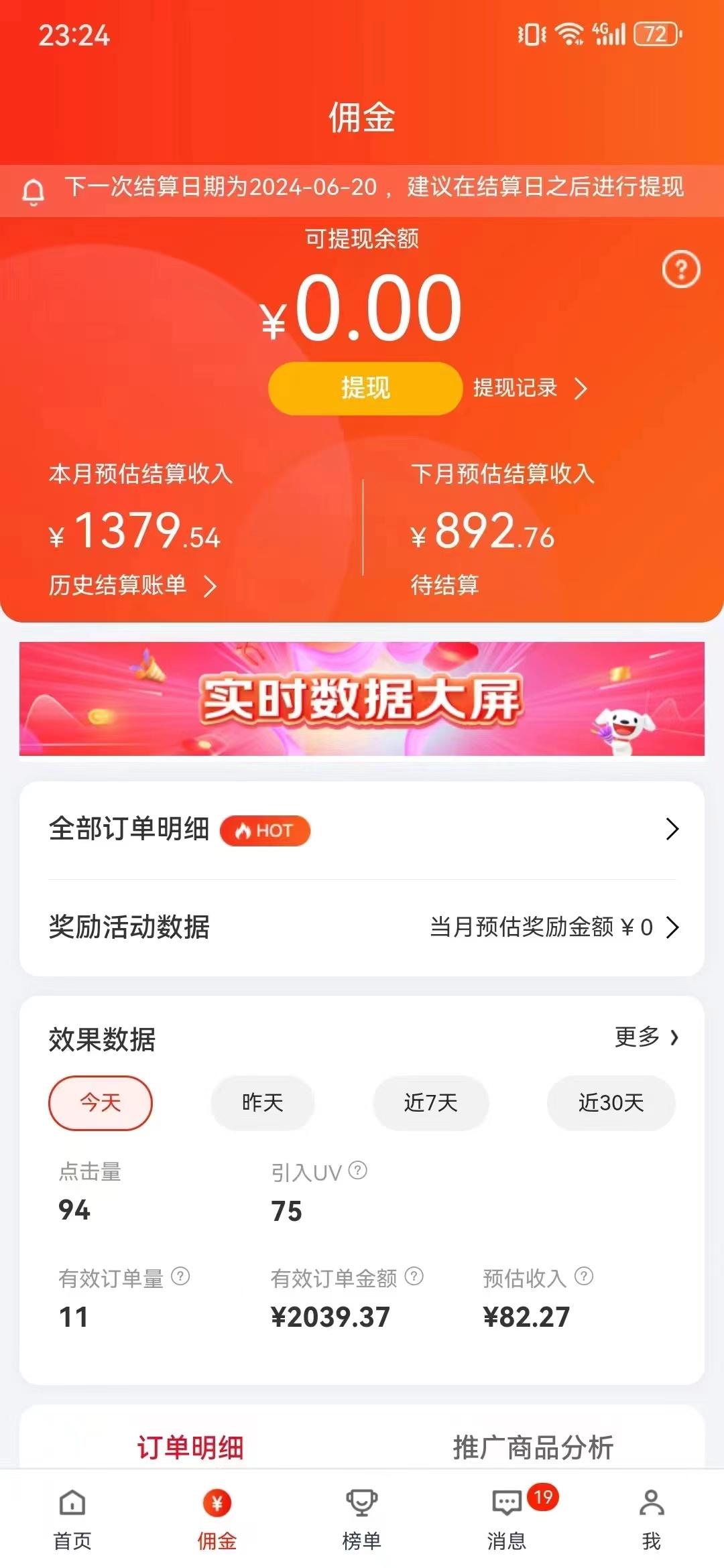 最新京东视频带货，无脑搬运，每天5分钟 ， 轻松日入200-300＋-全有网创