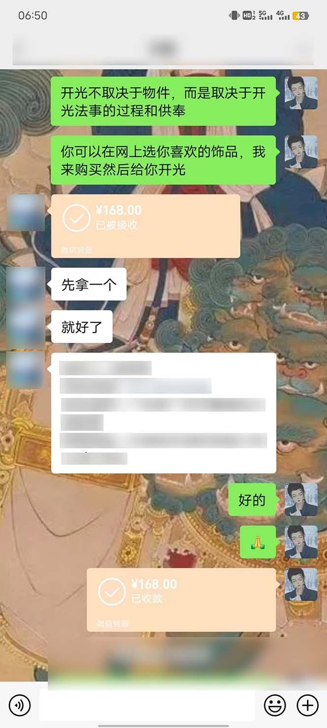 图片[3]-15天纯利10W+，国学掘金计划2024玩法全网首次公开(视频课程+交付手册-全有网创