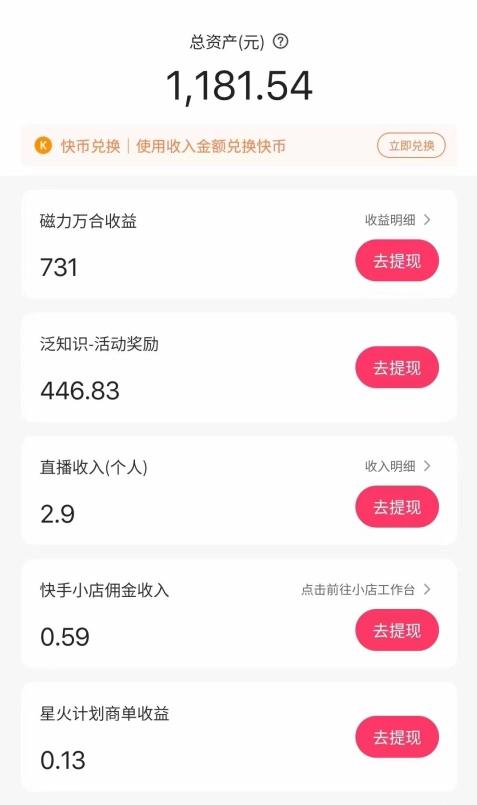 利用软件深度去重，一个视频全网分发，可过中视频计划，无脑搬运月入1W+-全有网创