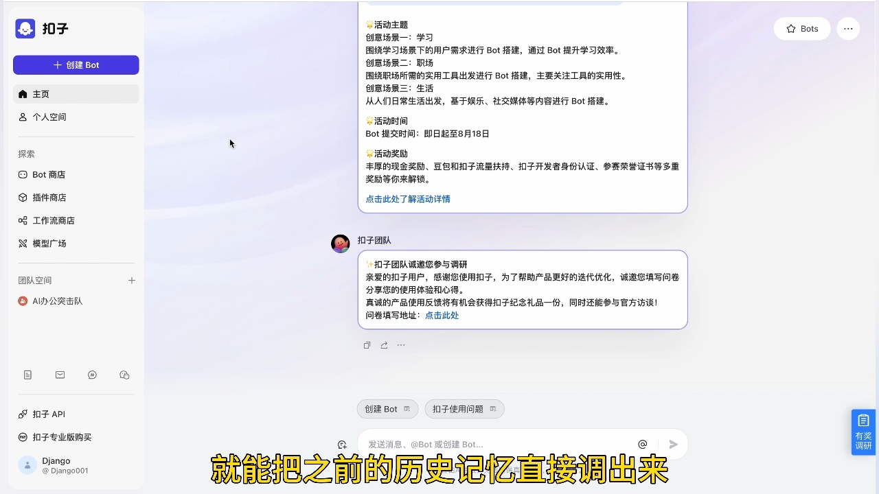 姜戈AI·零基学习智能办公场景实战-全有网创