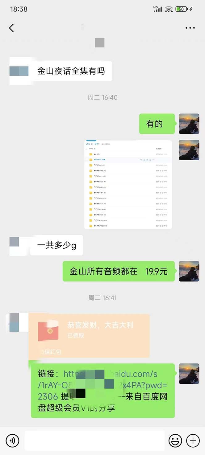 全网首发，金山夜话多渠道暴力变现，日赚2000无压力，项目实操新手也能做-全有网创