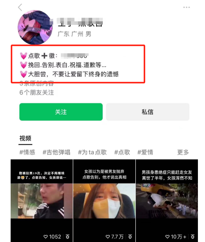 利用信息差赚钱项目，视频号帮人点歌也能轻松月入5000+-全有网创