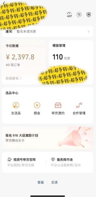 图片[1]-[你的孩子成功取得高位]视频号最火爆赛道，橱窗带货，流量分成计划，条…-全有网创