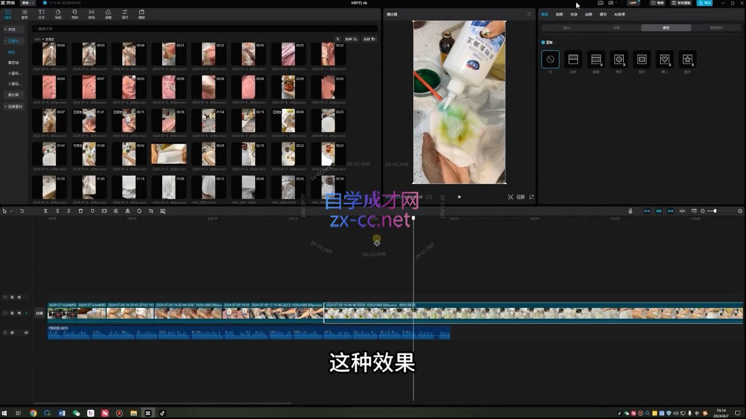卓老师·蝴蝶号新手带货十步法-全有网创