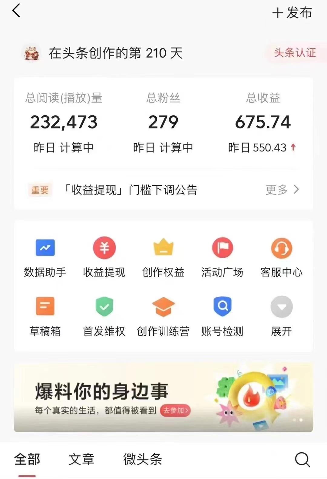 (10056期)今日头条AI最新玩法  无需指令 无脑复制粘贴 1分钟一篇原创文章 月入过万-全有网创
