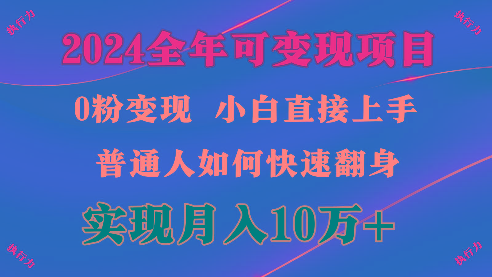 闷声发财，1天收益3500+，备战暑假,两个月多赚十几个-全有网创
