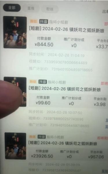 视频号短剧推广2.0高收益玩法，100%原创，单日收益3000+，小白必备项目-全有网创