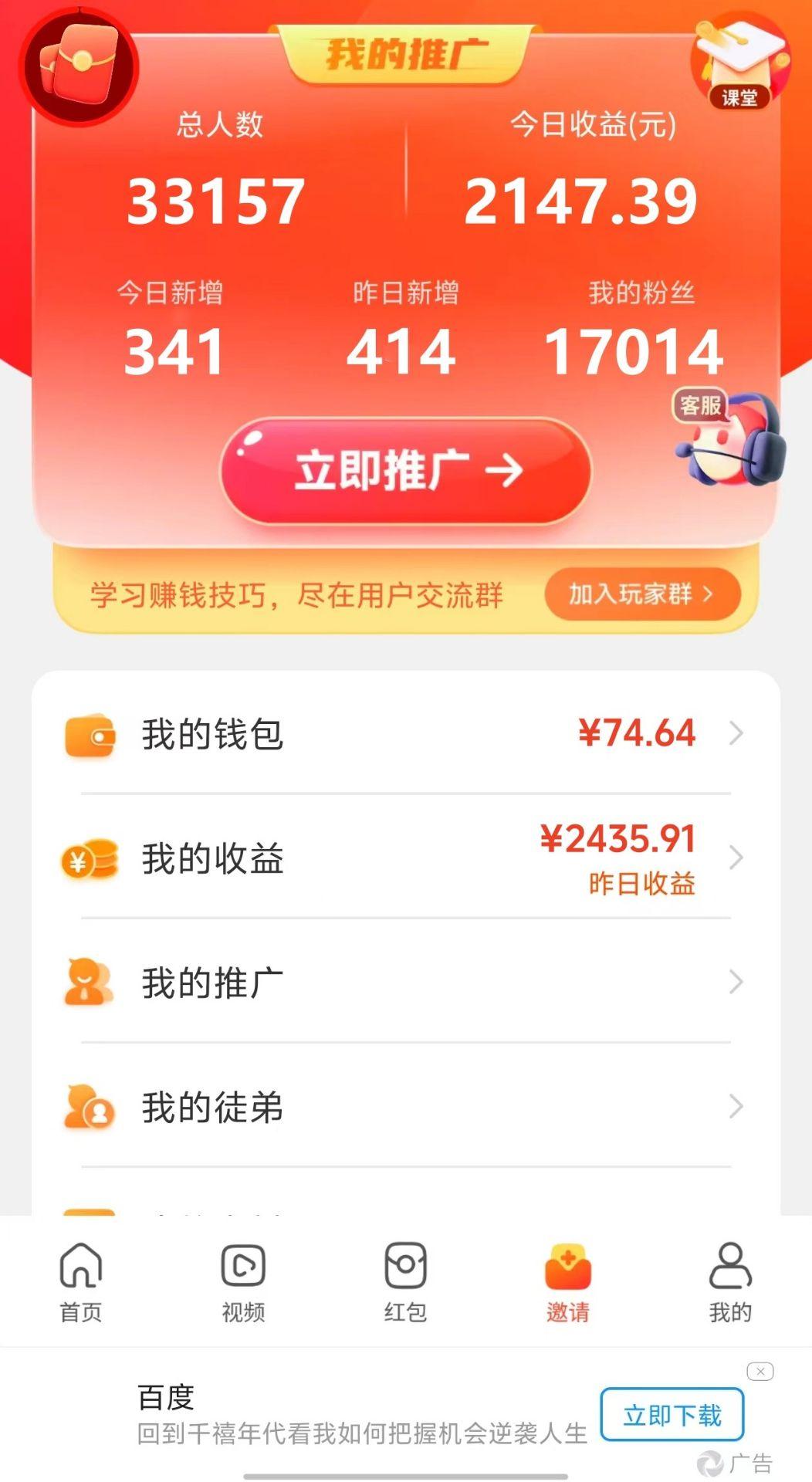 新老平台看广告，单机暴力收益130-150＋，无门槛，安卓手机即可，操作…-全有网创