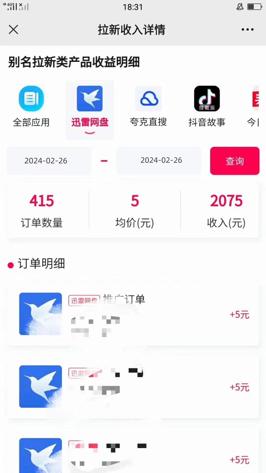 一键托管野路子，有快手号就行，日入躺赚2000+，全自动代发视频-全有网创