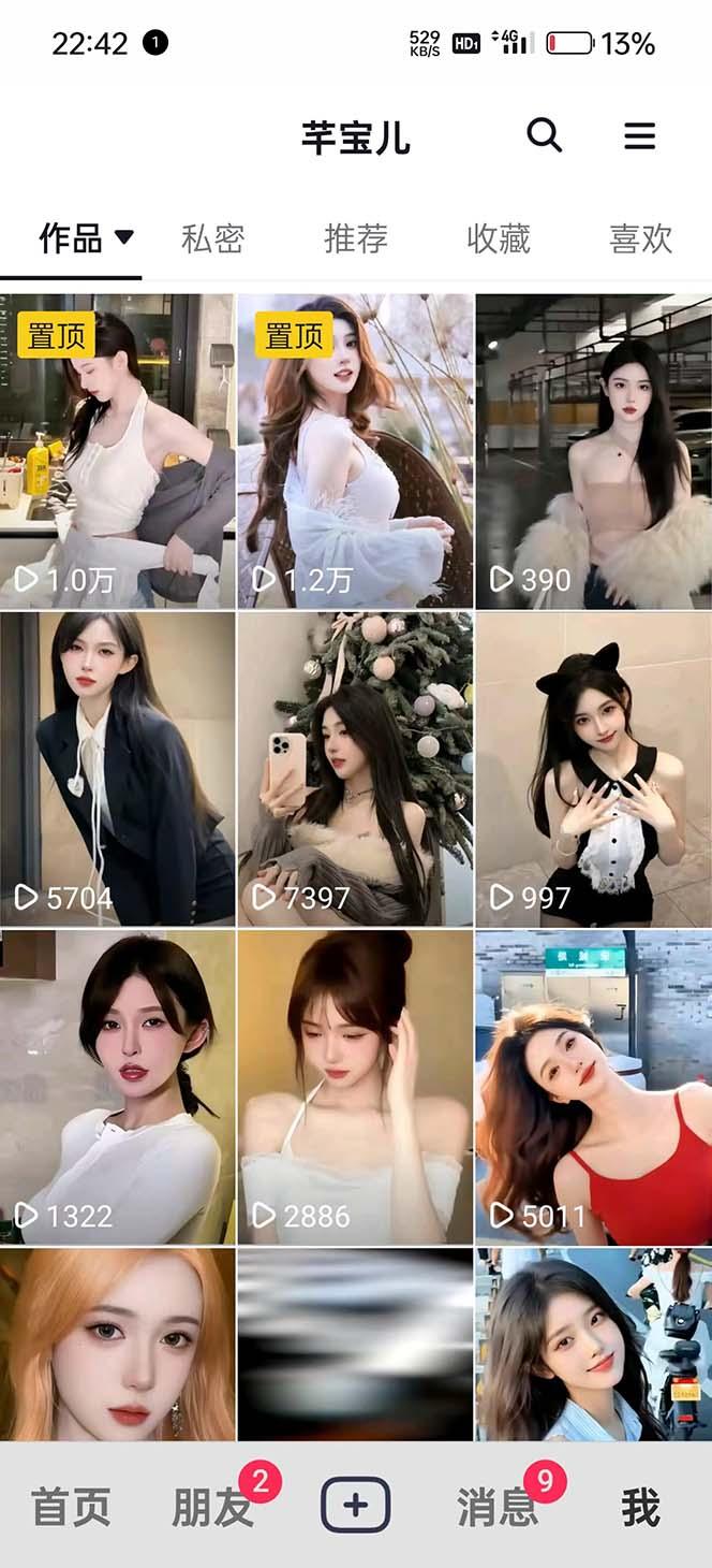 图片[2]-利用AI美女视频引粉，单号日引2000+，新手也能干(教程+软件)-全有网创