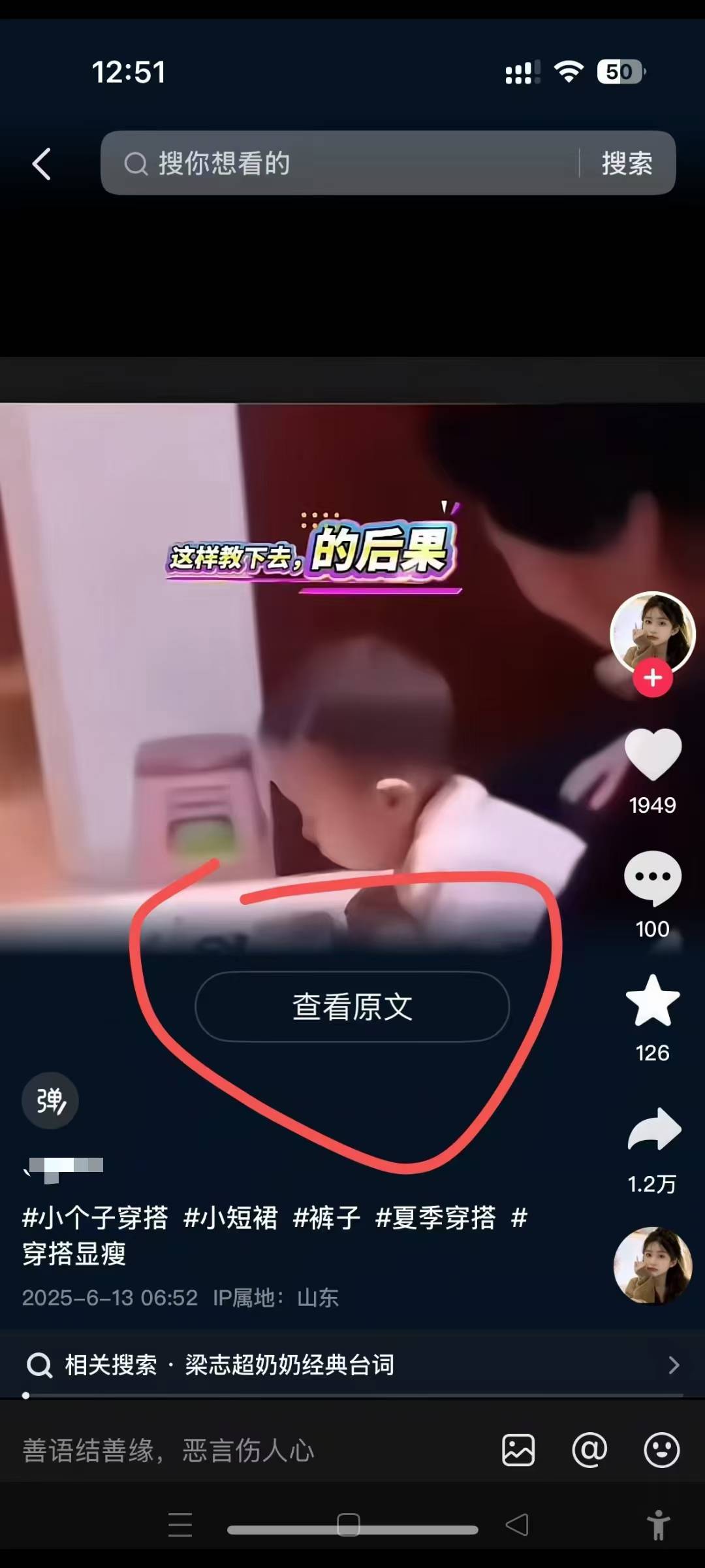 6月13号最新抖音搬运技术，查看原文玩法，一分钟一个作品，操作简单