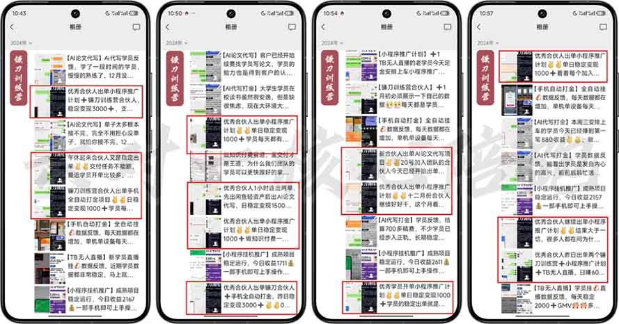 图片[1]-2025年 如何通过 “知识付费” 卖项目月入十万、年入百万，布局2025与…-全有网创