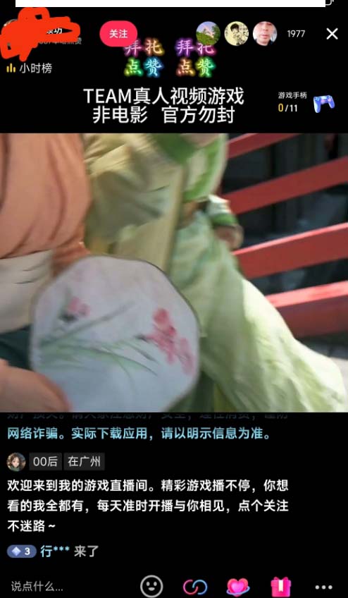 (8701期)外面收998新半无人直播电脑抖音播剧防违规【全套脚本+版权片源+详细教程】-全有网创