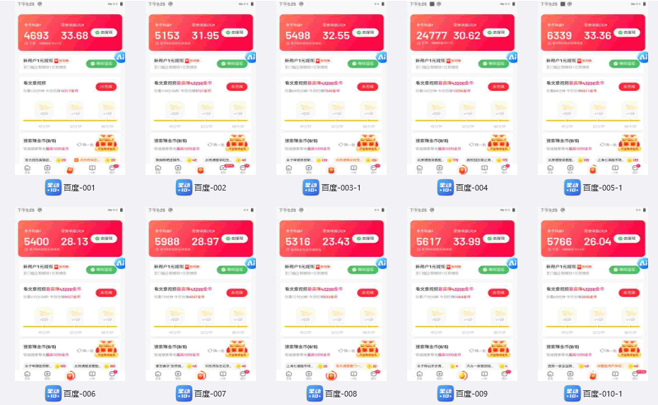 百度极速云挂机，无脑操作挂机日入300+，小白轻松上手！！！-全有网创
