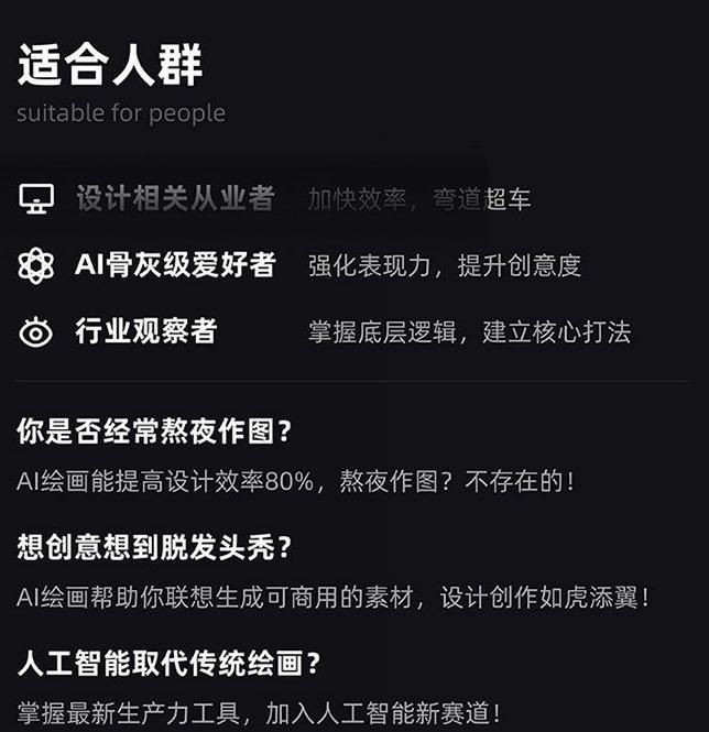 MJ+Stable Diffusion人工智能绘画与设计第6期AIGC课程-全有网创