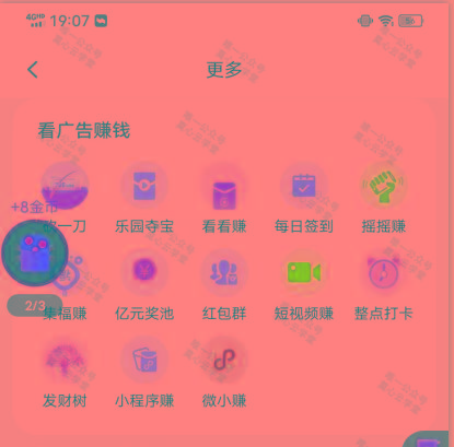 图片[1]-(新)广告掘金蓝海项目二，0门槛提现，适合小白 宝妈 自由工作者 长期稳定-全有网创