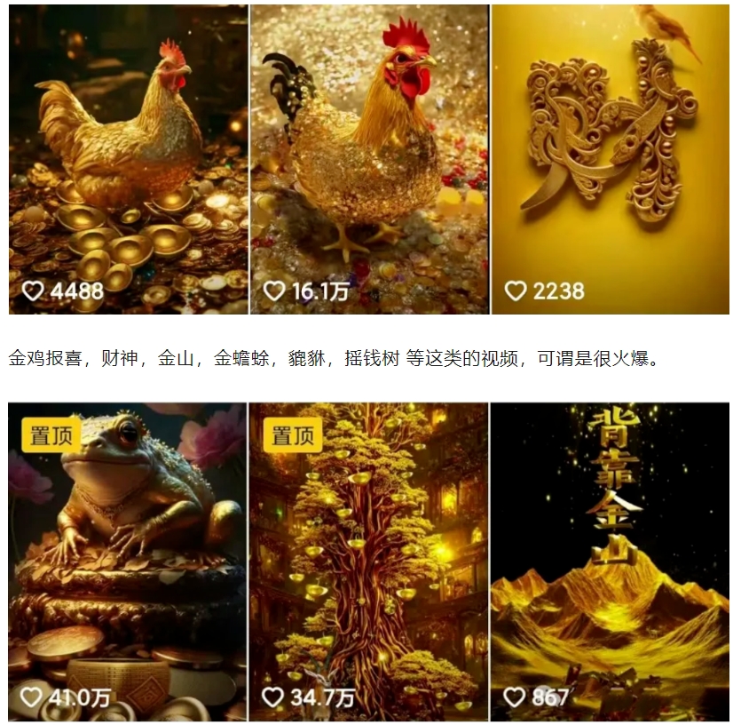 招财视频赚钱玩法，一条视频收益500+，零门槛小白也能学会-全有网创