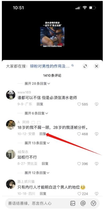 最新项目，男杏健康赛道，暴力掘金，日入1500+-全有网创