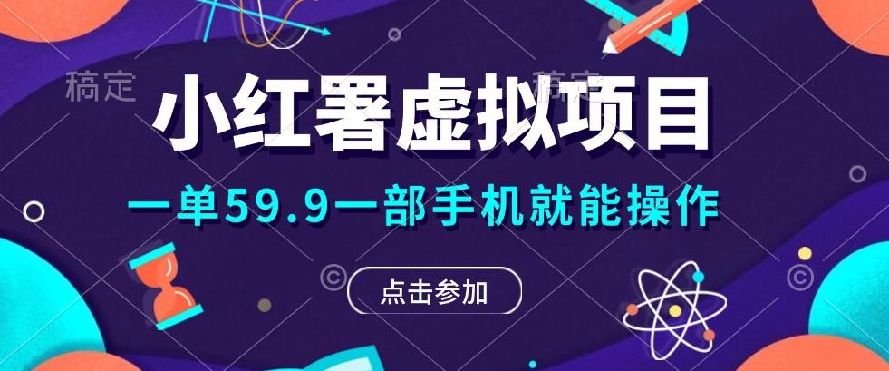 0成本0门槛的暴利项目,可以长期操作,一部手机就能在家赚米