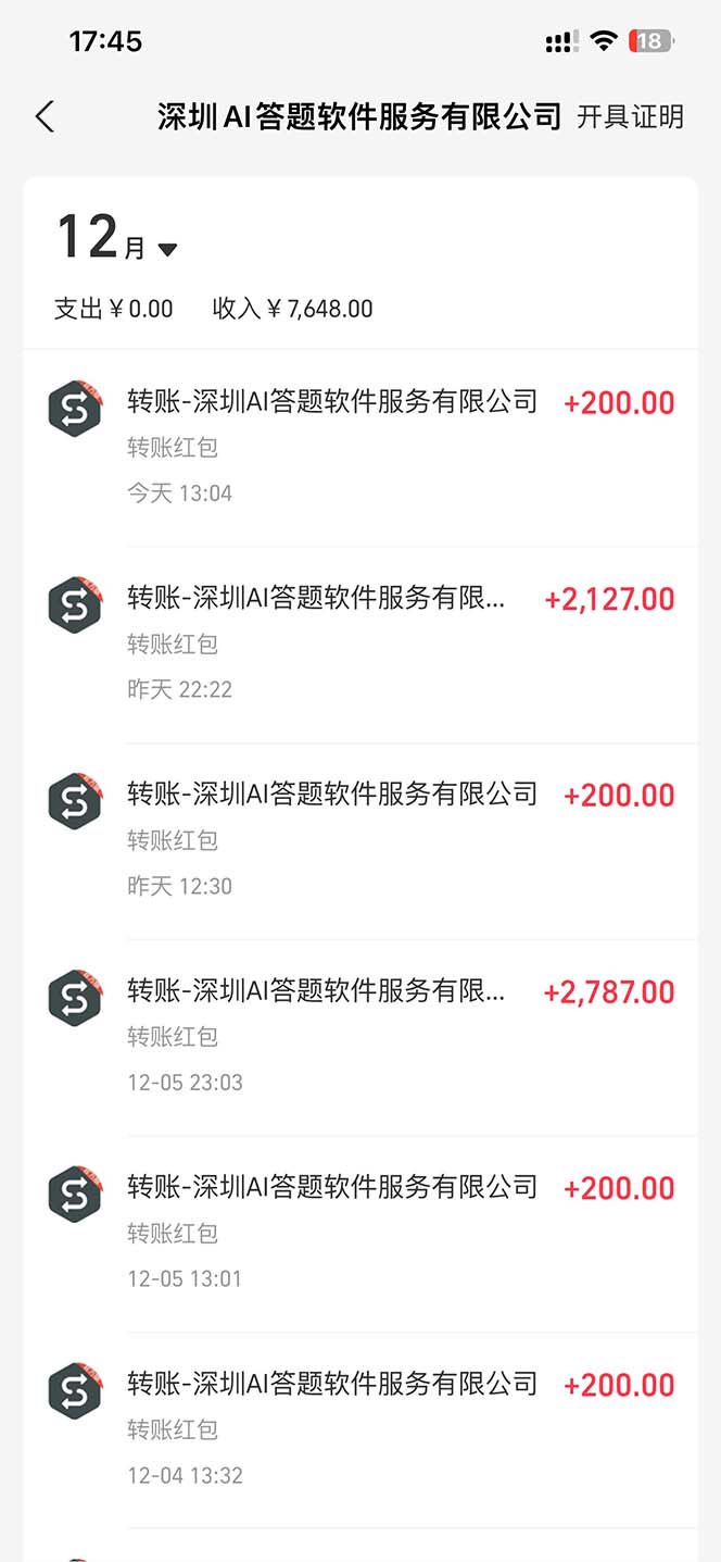 刷刷题Ai全自动运行，每天半小时轻松搞几张，管道收益轻松日入1000+-全有网创