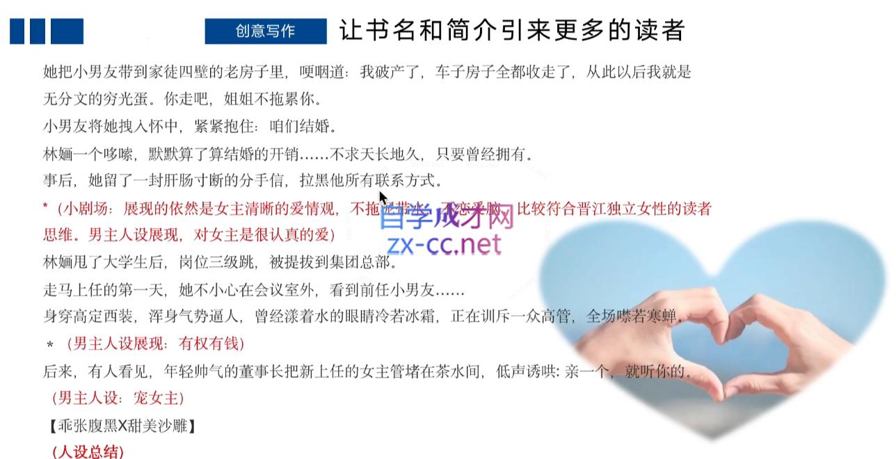 编辑老张·网文通关课(更新24年高阶)-全有网创