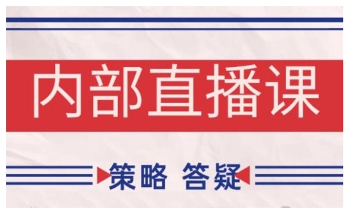 鹿鼎山系列内部课程(更新2025年5月)专注缠论教学，行情分析、学习答疑、机会提示、实操讲解-全有网创