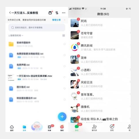 【揭秘实操】我是如何在抖音一天引流50+创业粉的-全有网创