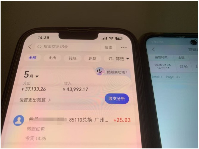 上传截图一单一结算，单号日入20R，支持多号操作的简单搬砖小兼职-全有网创