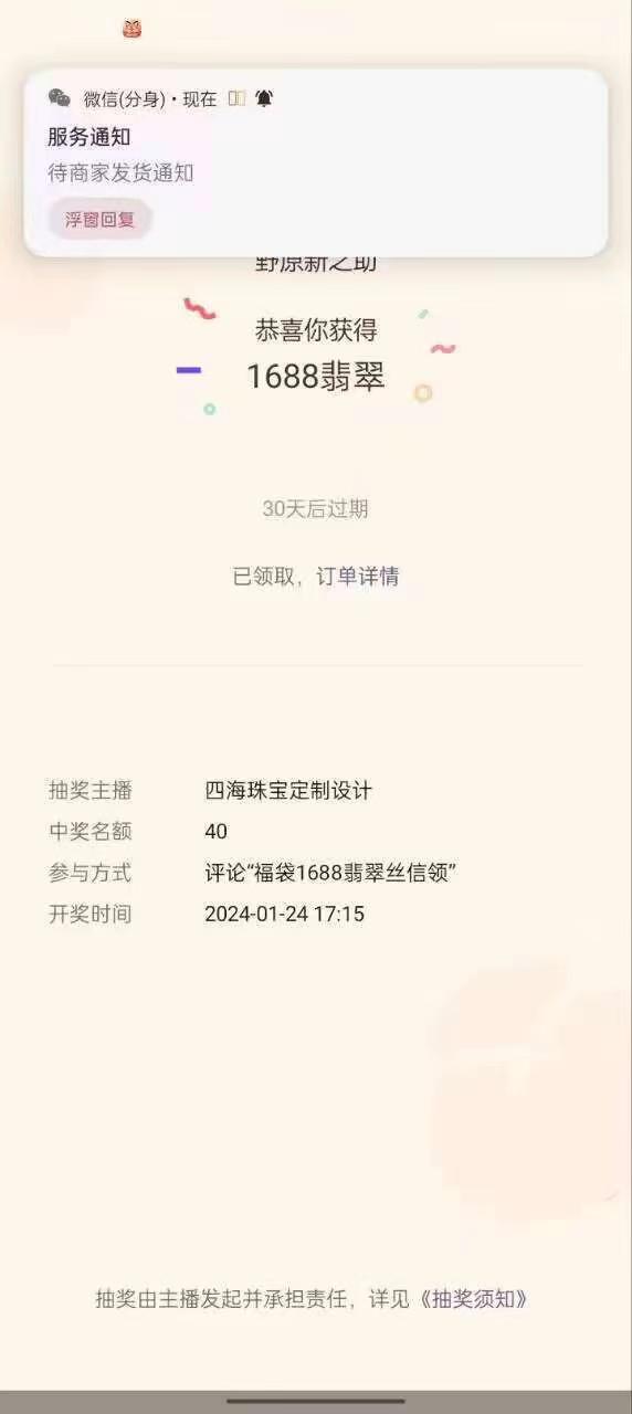 最新视频号直播挂机抢福袋项目，简单无脑，批量产出实物，轻松日入500＋-全有网创