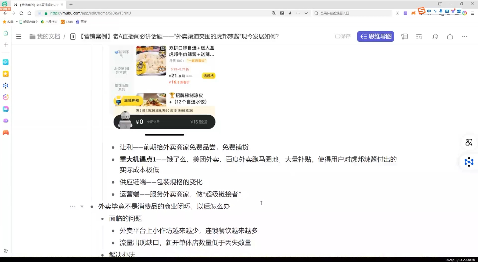 老A营销训练营(更新12月)-全有网创