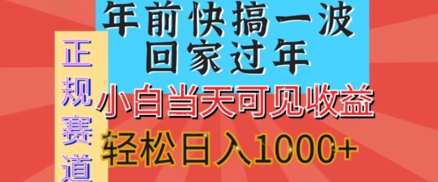 新风口，视频号短剧，简单粗暴，可矩阵操作，小白当天可见收益，轻松日入1000+-全有网创