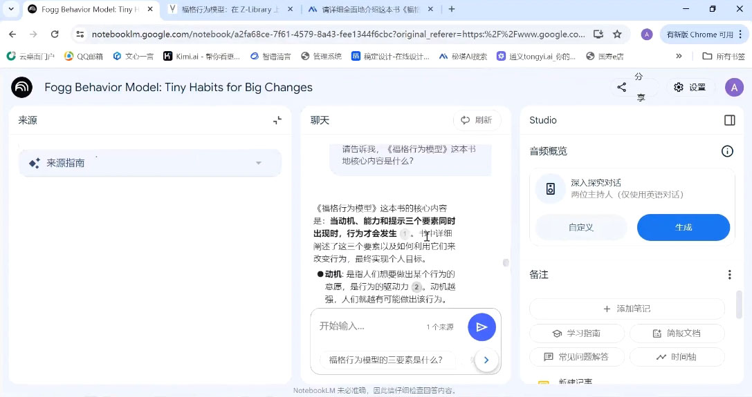小茗姐姐·AI高效学习和内容生产实战-全有网创