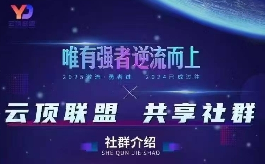 云顶联盟·无人直播实战(更新6月)，最新无人玩法和半无人玩法分享-全有网创