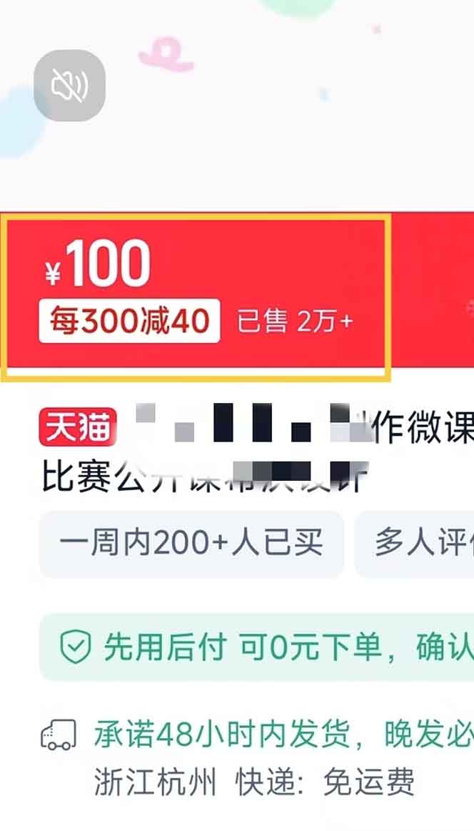 图片[2]-揭秘微课制作，0成本高收益，真正蓝海好项目，AI助力，小白一学就会，…-全有网创