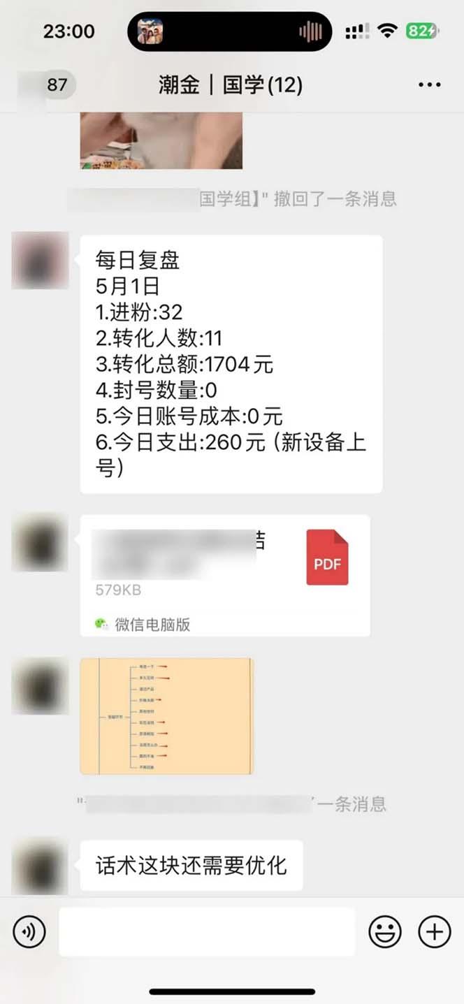 图片[2]-15天纯利10W+，国学掘金计划2024玩法全网首次公开(视频课程+交付手册-全有网创