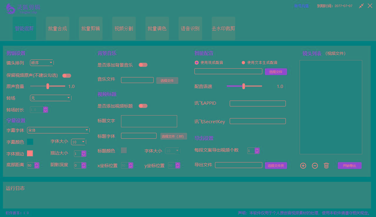 图片[1]-(8559期)灵狐视频AI剪辑+去水印裁剪+视频分割+批量合成+智能混剪【永久脚本+详…-全有网创