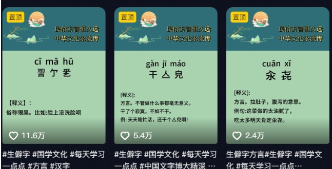 抖音小红书生僻字玩法，单条视频涨粉3000+，操作简单，手把手教你-全有网创