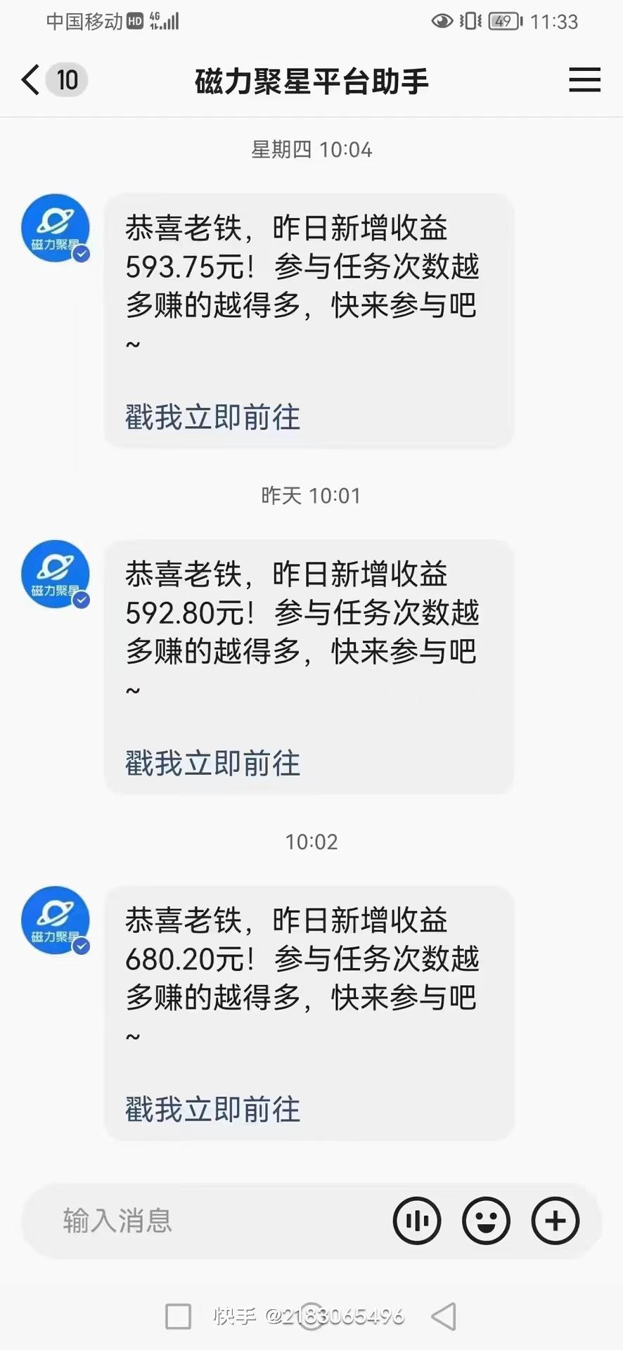 (10064期)快手撸磁力进阶版全自动玩法 5.0矩阵操单日轻松收益500+, 可个人操作…-全有网创