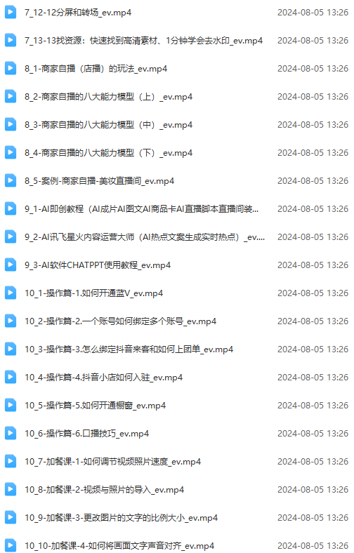 图片[3]-实体店老板获客特训营：认知、定位、文案、矩阵、直播、AI等(72节-全有网创