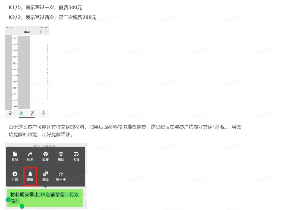 风口信息差材料写作项目拆解，操作十分钟0成本日入500+，简单操作当天…-全有网创