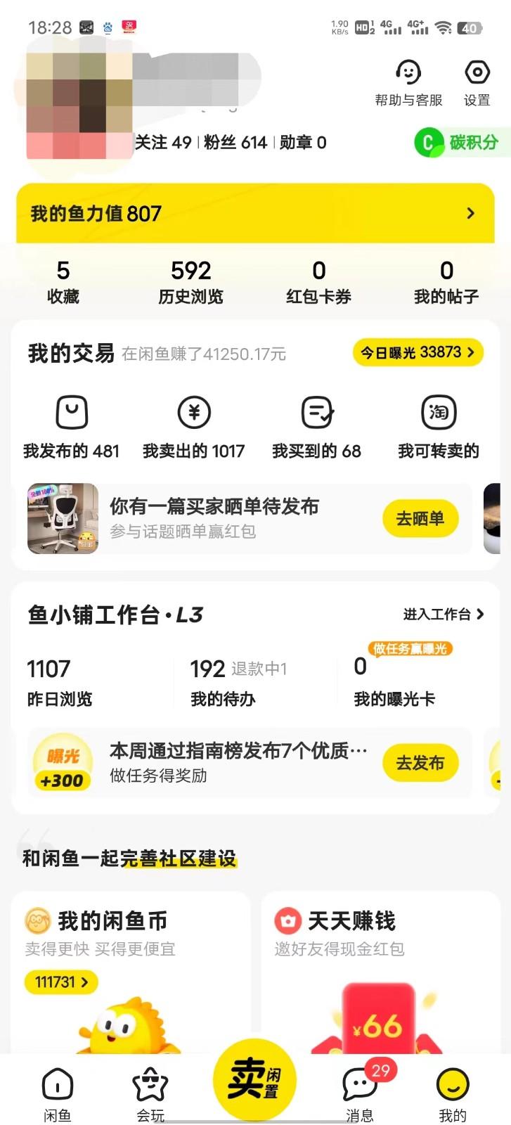 暴力引流学生粉白领粉，吊打以往垃圾玩法，0成本，高回报-全有网创