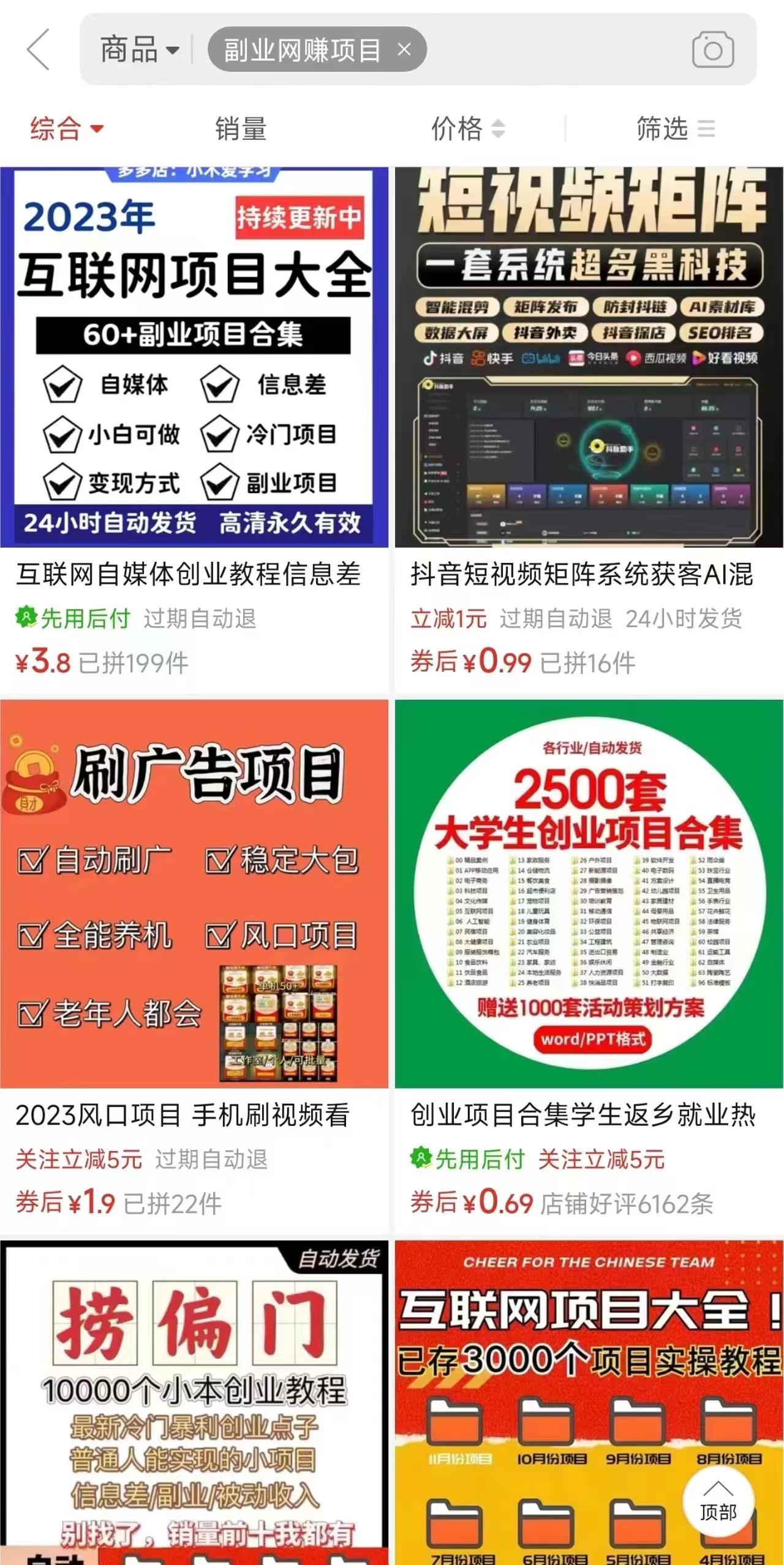 电商平台暴力引流,被动日引400+创业粉不发作品，不截流，不发私信-全有网创
