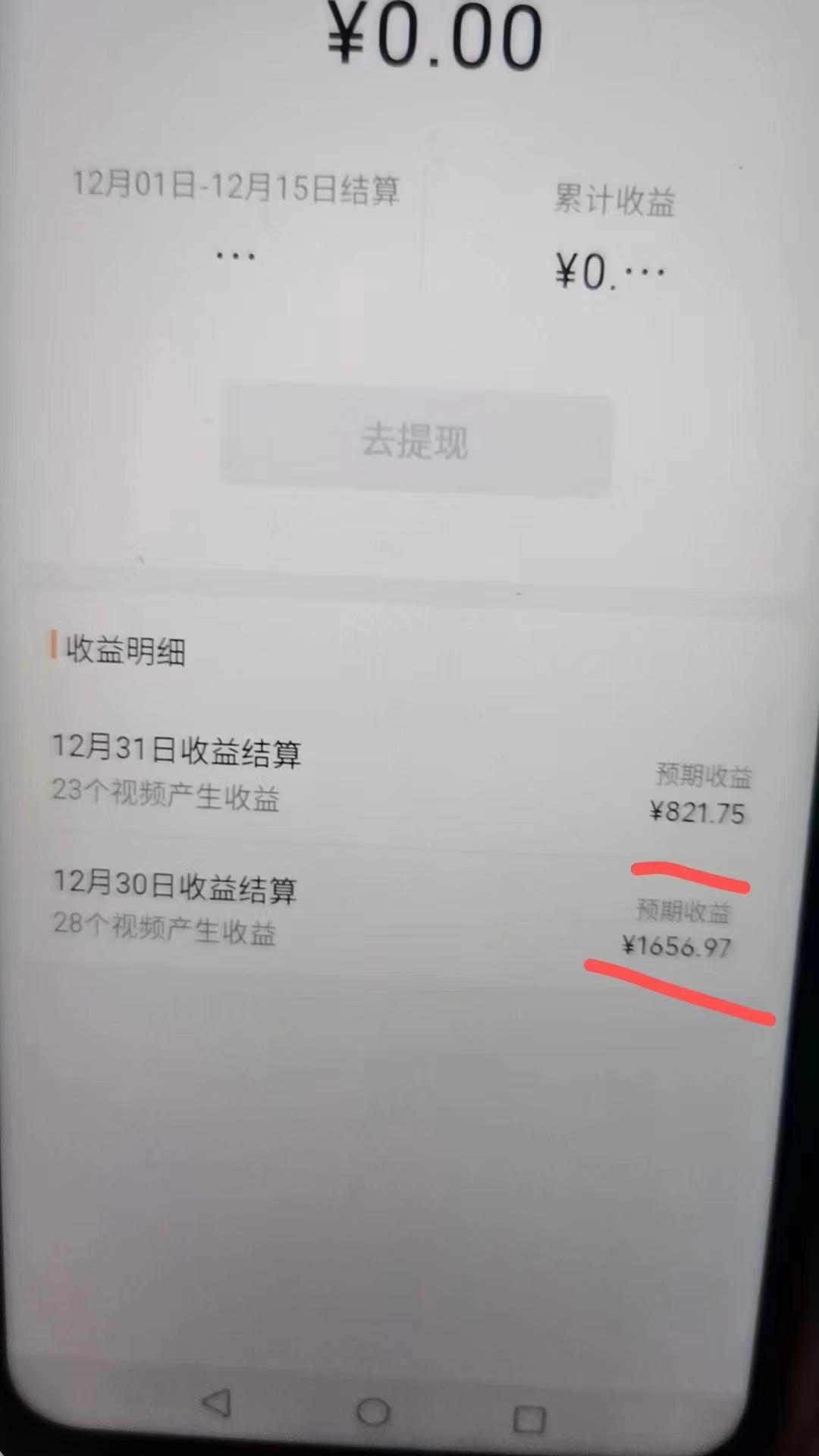 2024最新视频号创作者分成暴利玩法-情感赛道,10秒视频赚了1500+-全有网创
