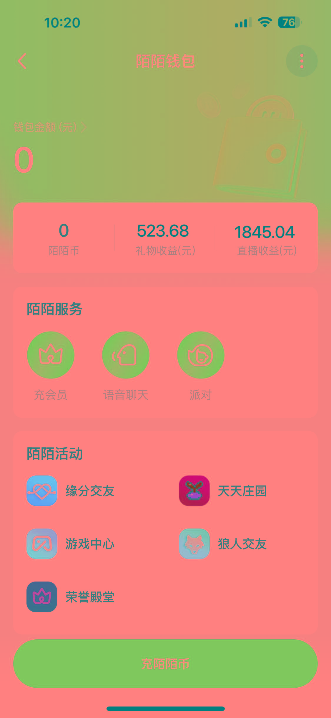 靠陌陌24小时无人直播,日入500+,多种变现方式,落地保姆级教程-全有网创