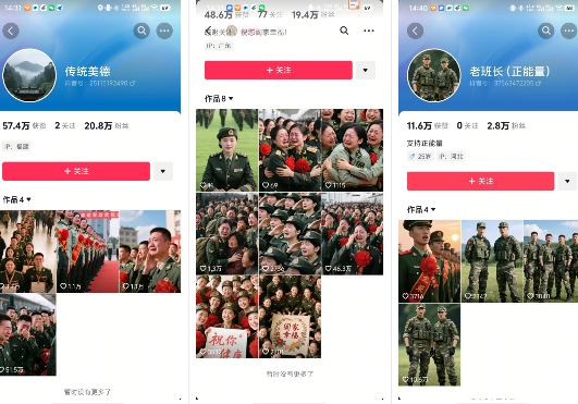 云天“军人”短视频教学，发发视频，3天万粉-全有网创