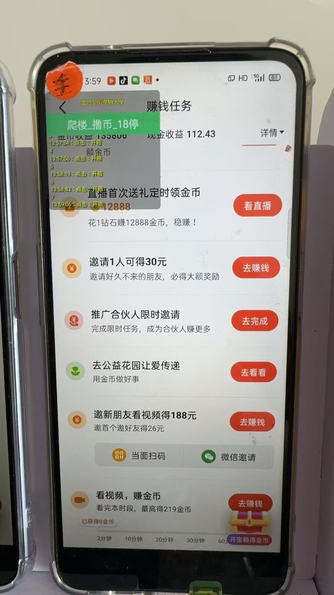图片[2]-最新抖音全自动0撸掘金，无需实名，无需手机卡，小白矩阵操作日入2000+-全有网创