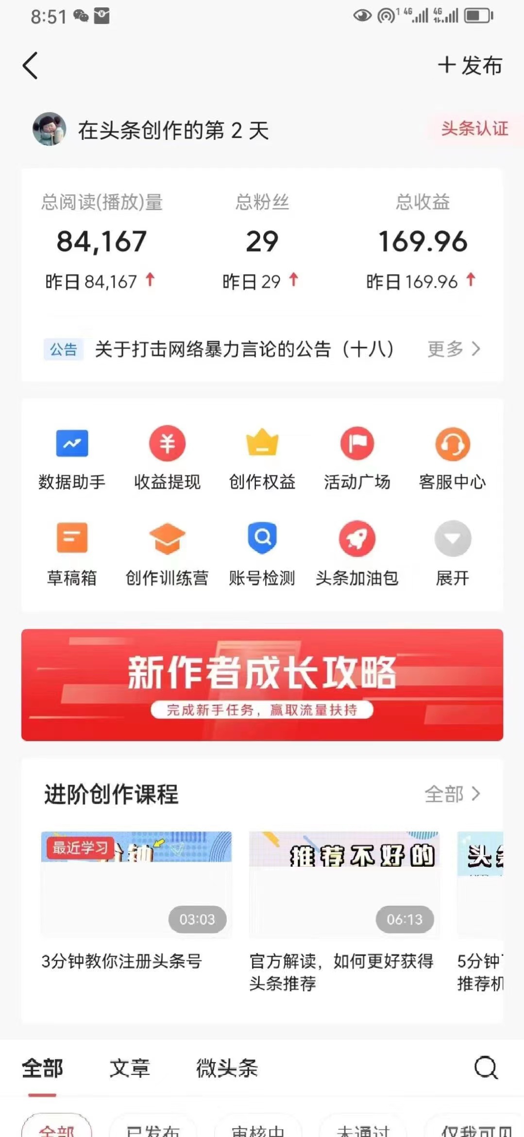 最新AI头条掘金，每天10分钟，做了就有，小白也能月入3万+-全有网创